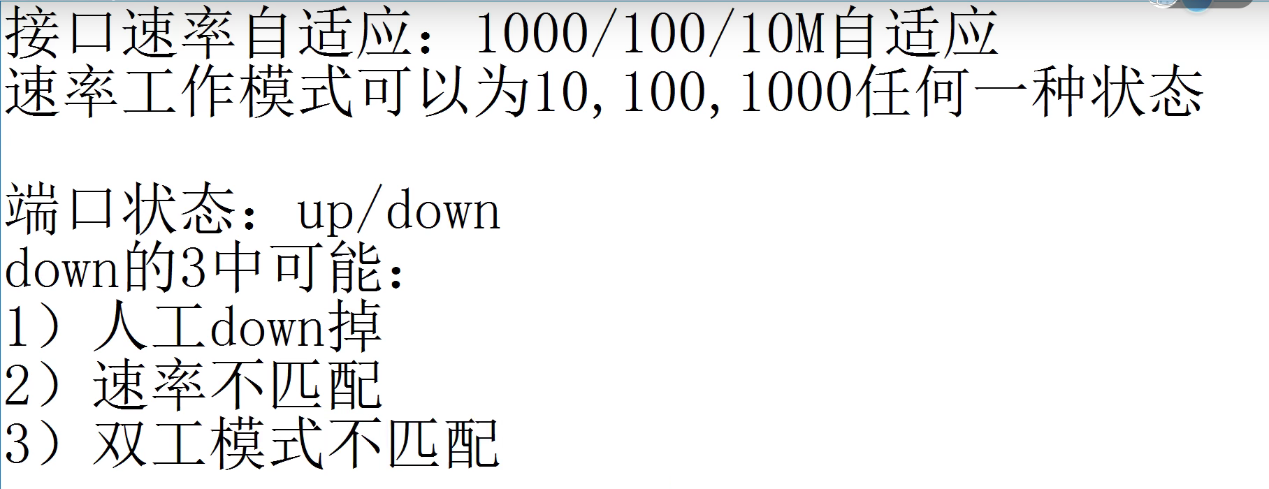 网安基础—TCP/IP5层协议—数据链路层_数据_07