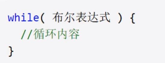 while循环语法