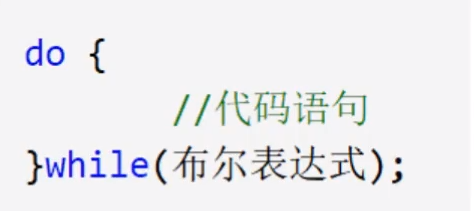 do…while循环语法