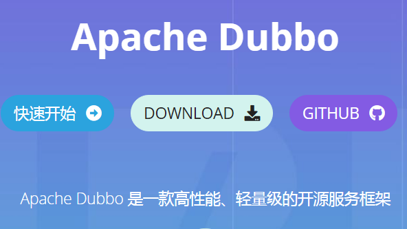 （二）Dubbo整合SpringBoot（注解形式）例子（附源码）