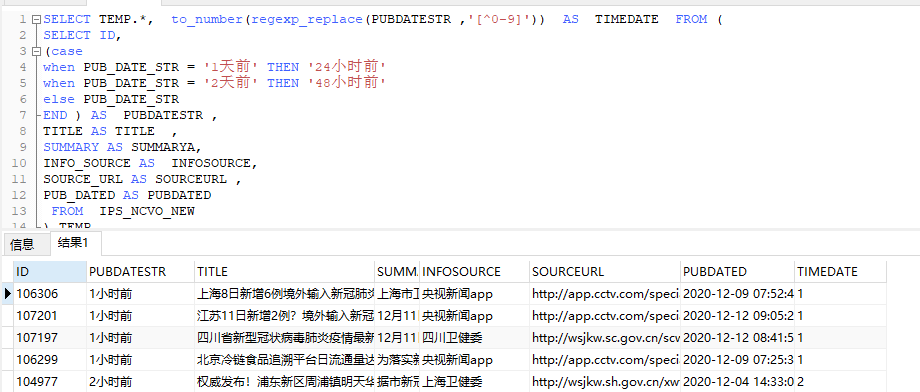 Oracle Regexp Replace Remove All Numeric