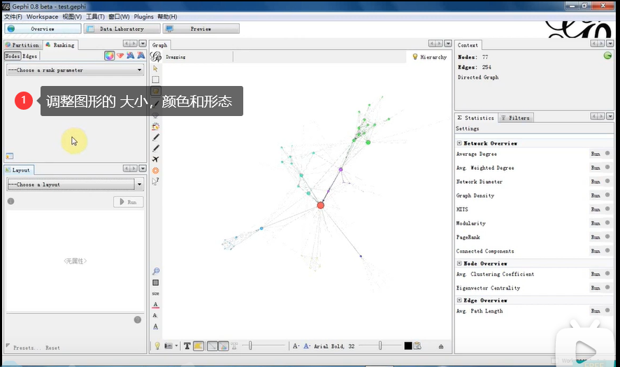 Gephi可视化分析使用和入门 - 辛勤的小码农^-^ - 博客园