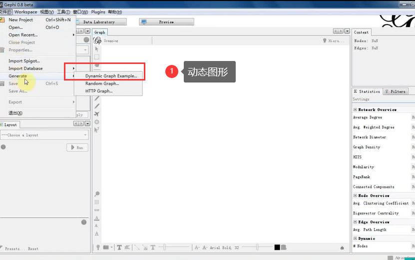 Gephi可视化分析使用和入门 - 辛勤的小码农^-^ - 博客园