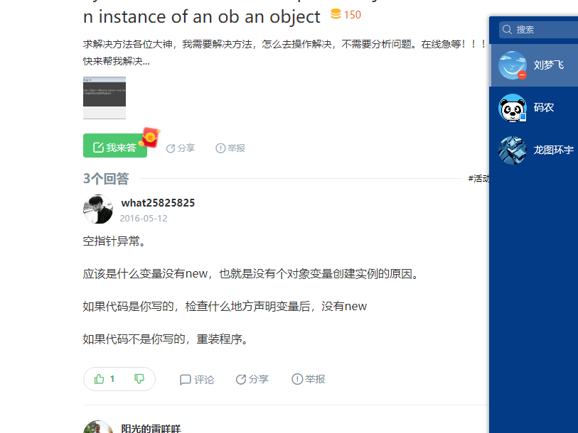 System nullreferenceexception object reference not set to an instance