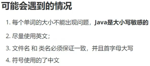 可能出现的问题