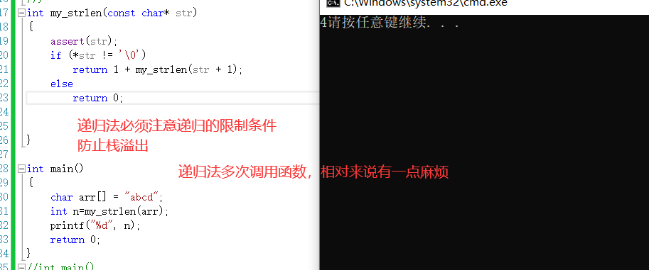 C语言相关的基础字符串函数