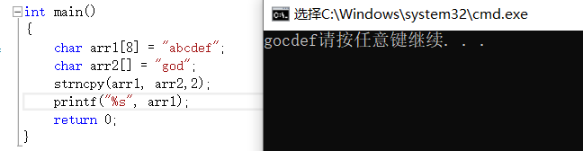 C语言相关的基础字符串函数