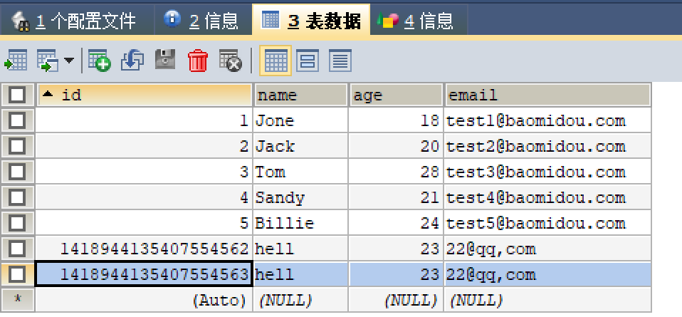 穀粒學院-2-mybatisplus