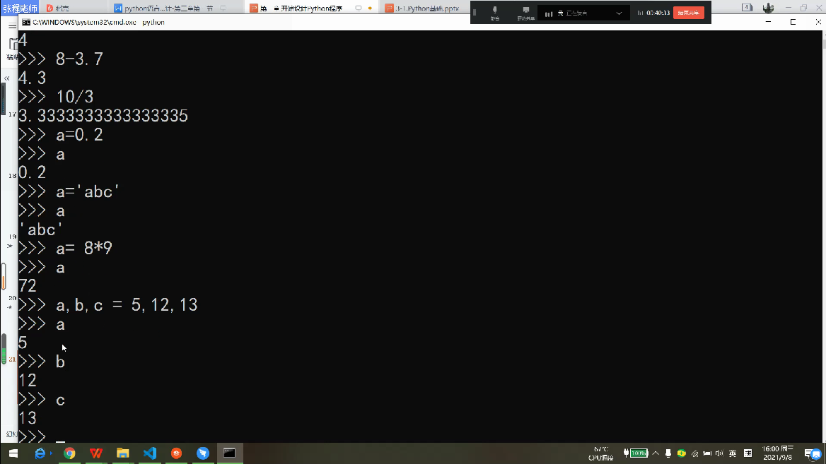 Python第三章 python的运算符和表达式 - 清秀。 - 博客园