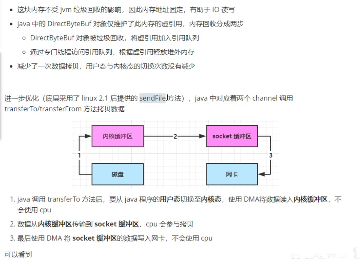 新版--nio-概念刨析_多路复用_12