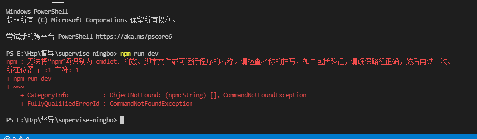 vs-code-npm-run-dev-huangxiaomao