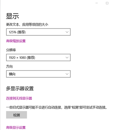 更改文本、应用等项目的大小