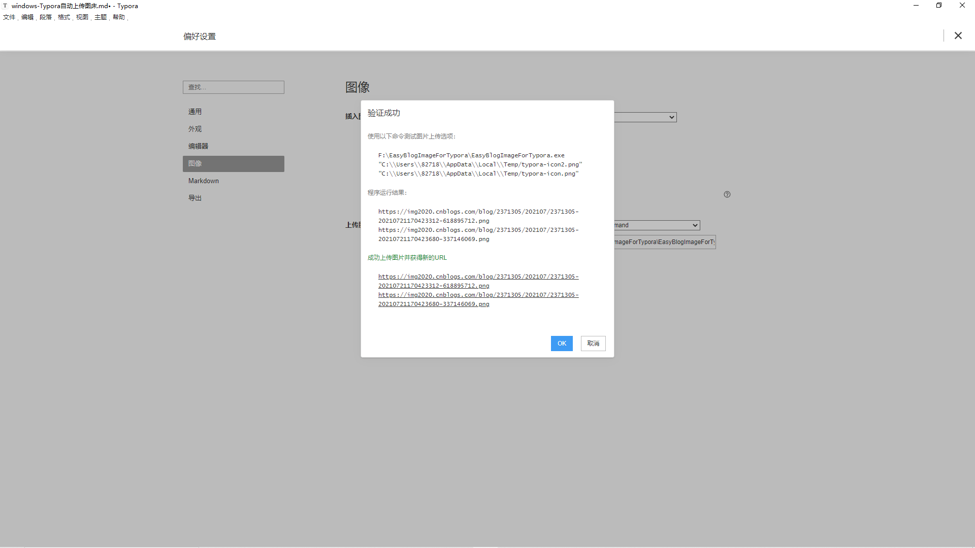 image-20210721170434345