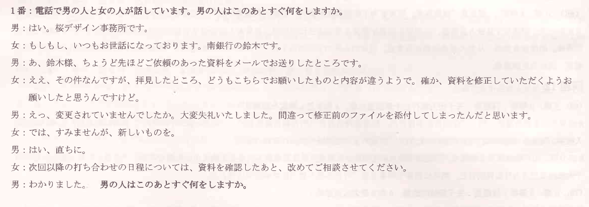 16年7月n2听力问题一资料 中二越 博客园