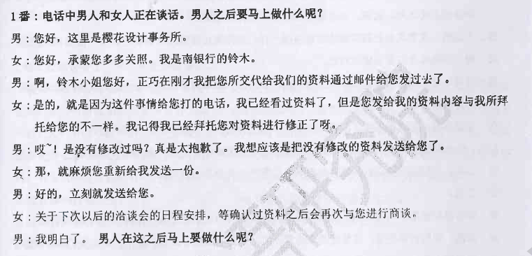 16年7月n2听力问题一资料 中二越 博客园