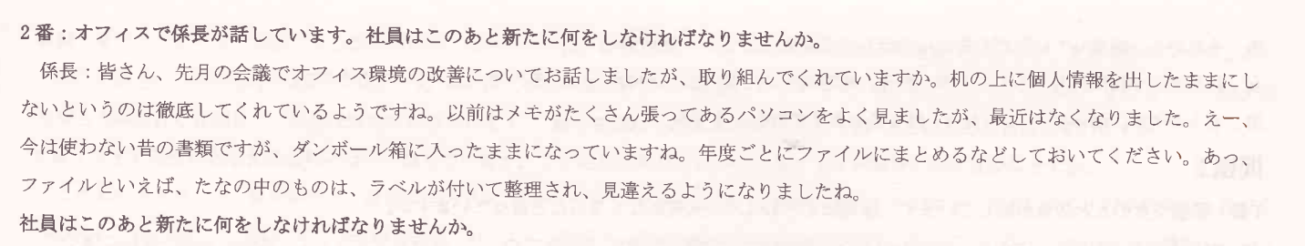 16年7月n2听力问题一资料 中二越 博客园