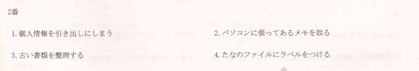 16年7月n2听力问题一资料 中二越 博客园