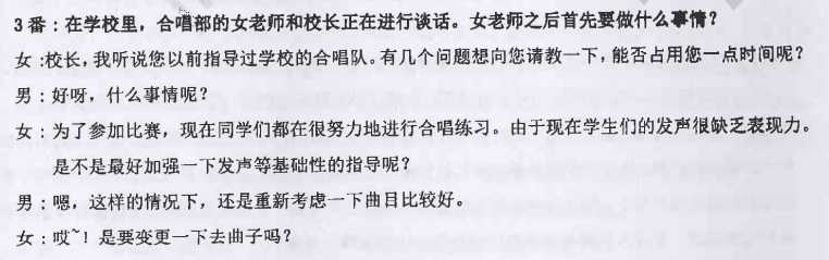 16年7月n2听力问题一资料 中二越 博客园