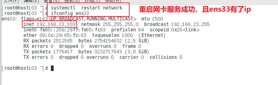 linux虚拟机没有ip，网卡服务无法启动的解决