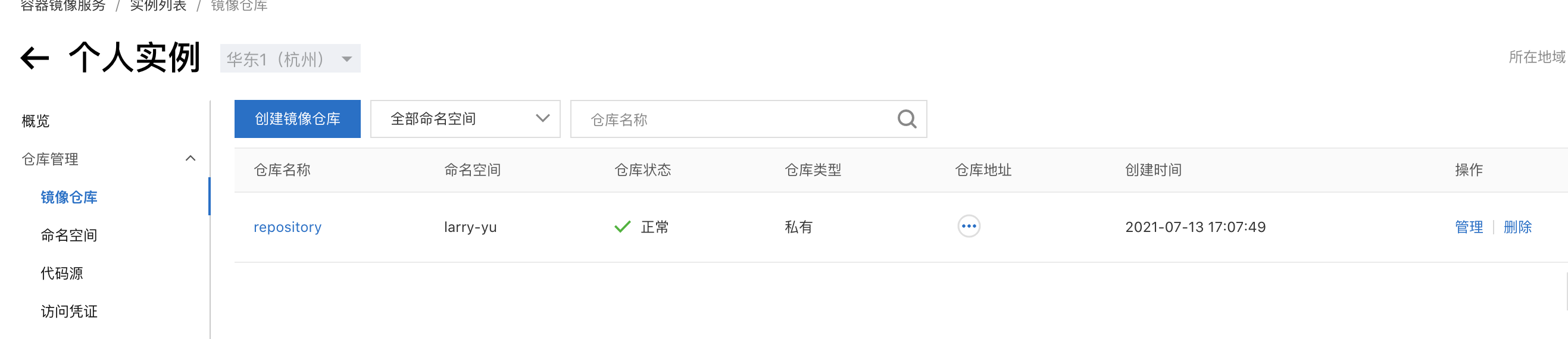 image-20210713170858579