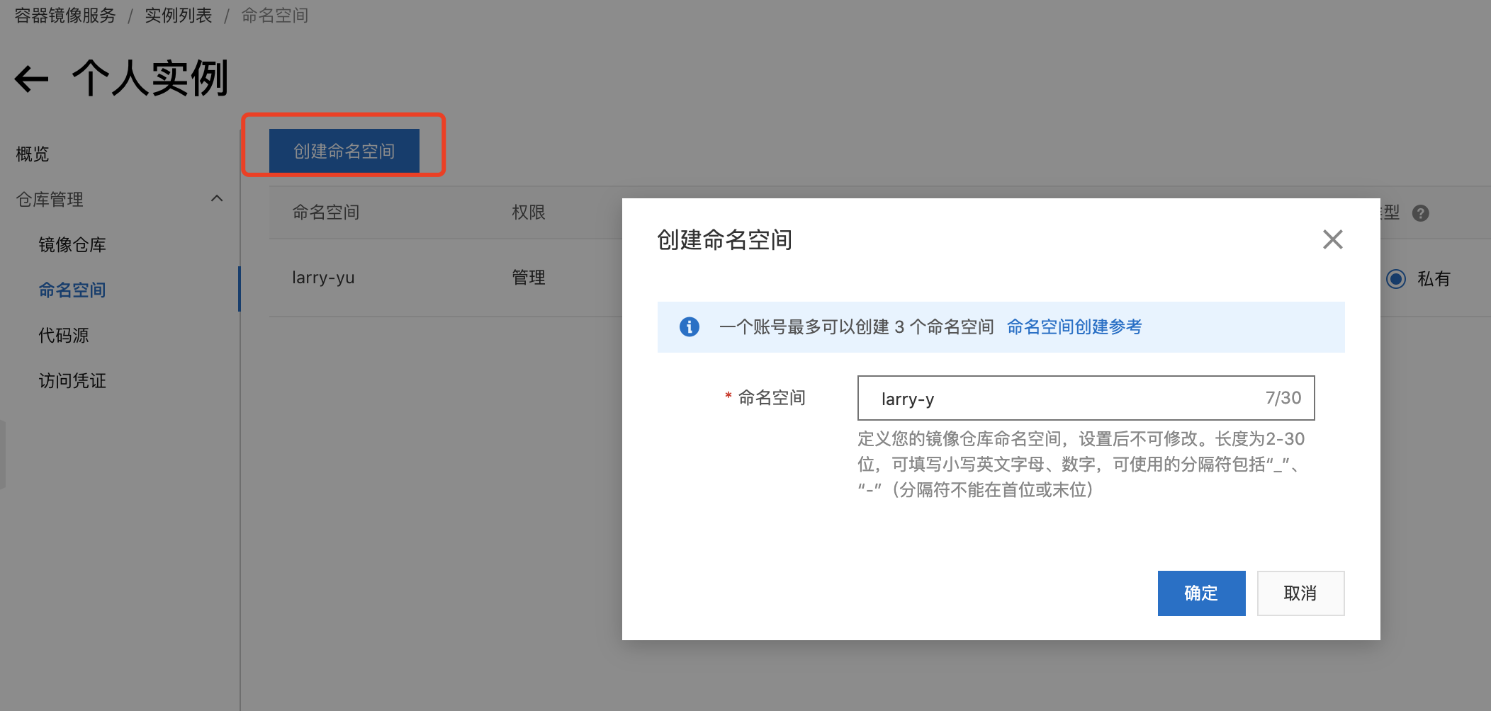 image-20210713165828747