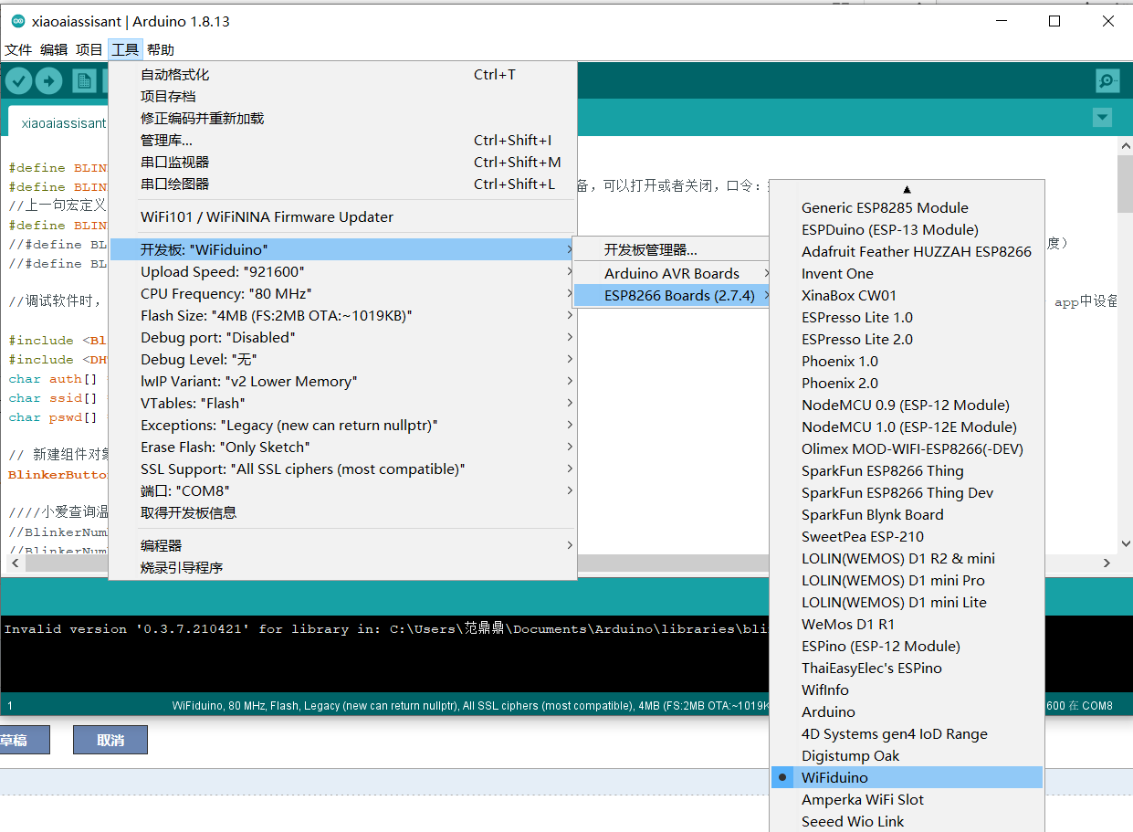 在Arduino中配置WfiDuino