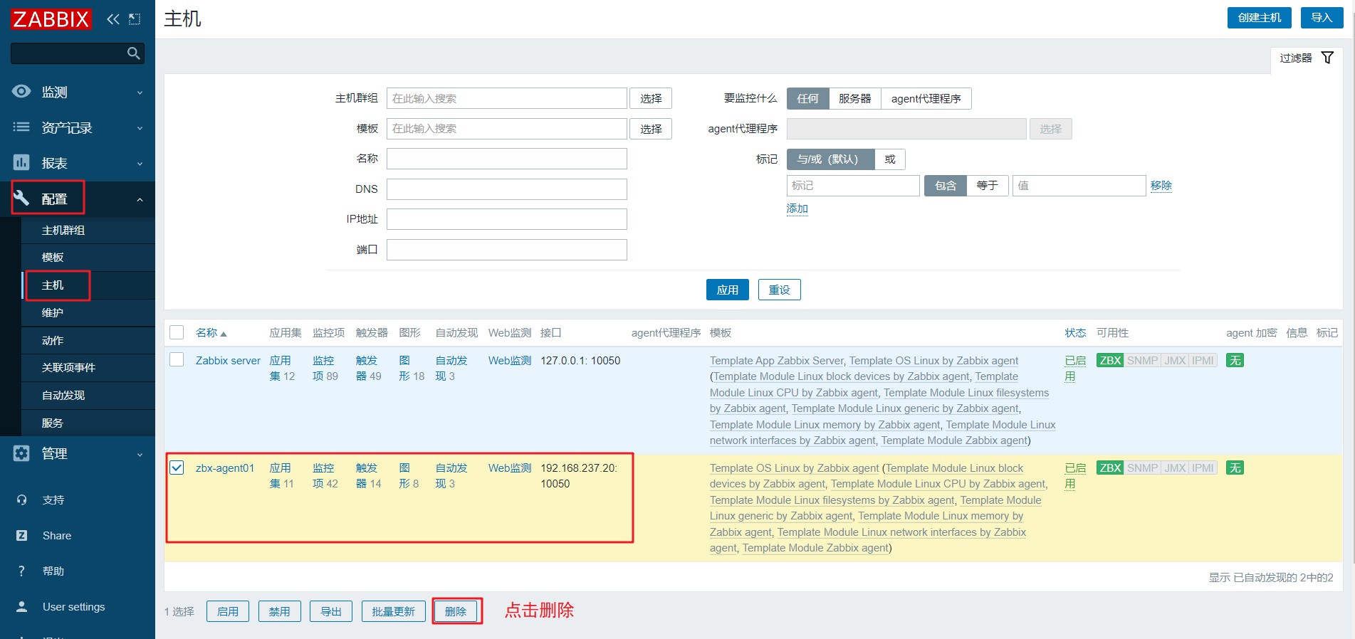 部署 zabbix监控_客户端_89