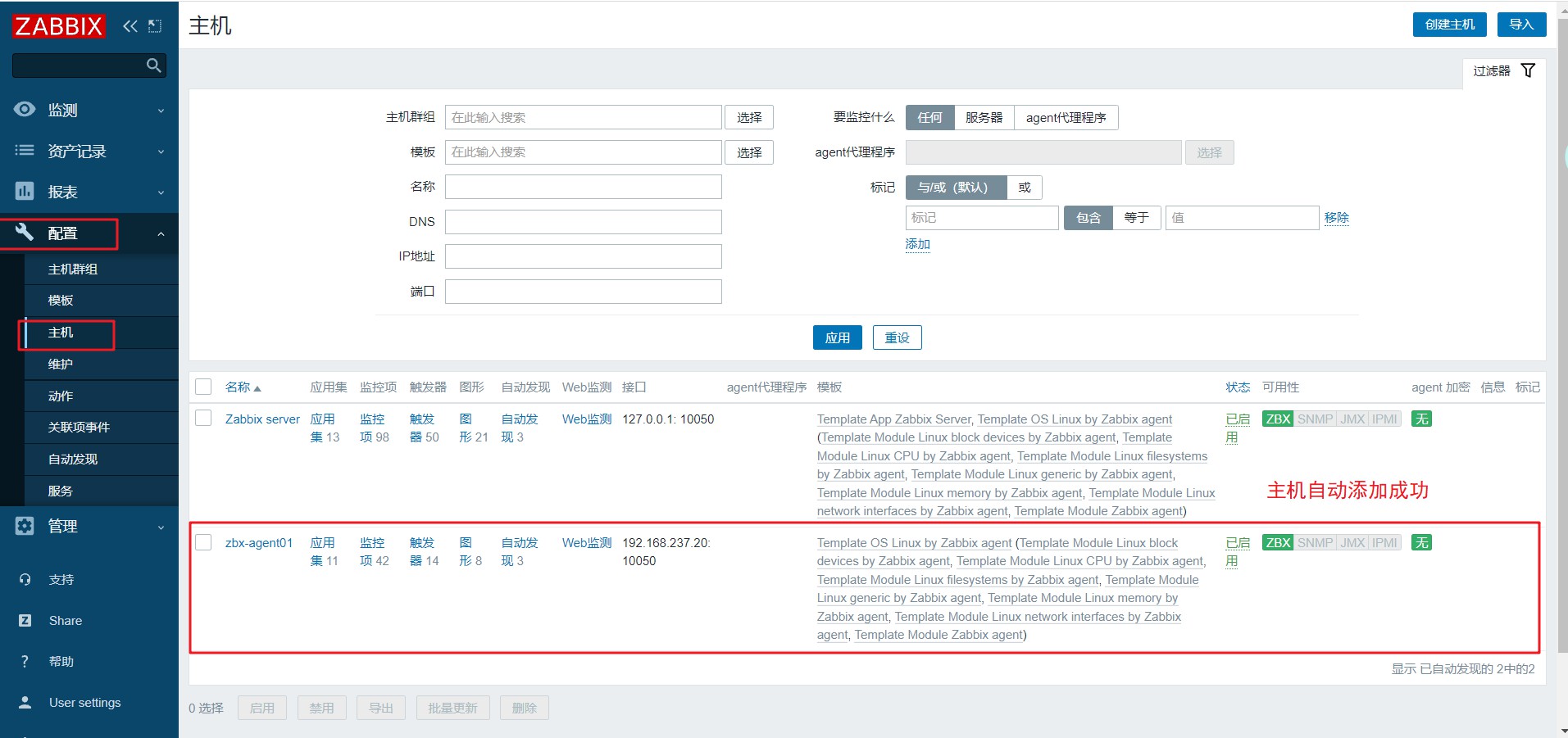 部署 zabbix监控_mysql_96