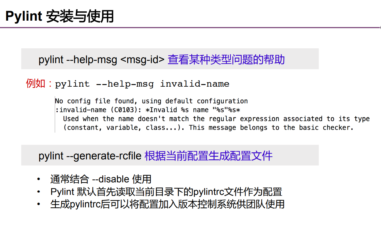 2.3 代码静态分析和代码性能分析 - 佳辉 - 博客园