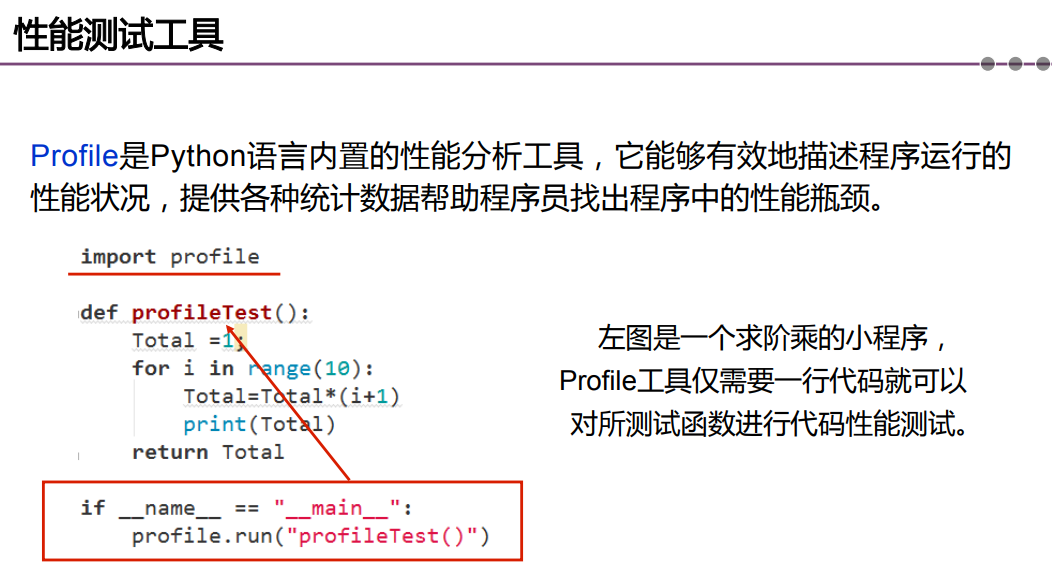2.3 代码静态分析和代码性能分析 - 佳辉 - 博客园