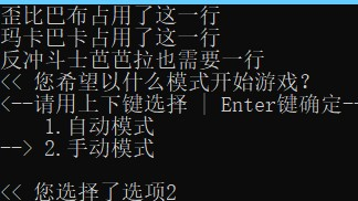 &lt;c++控制台&gt;用光标移动函数gotoxy()实现方向键进行选择