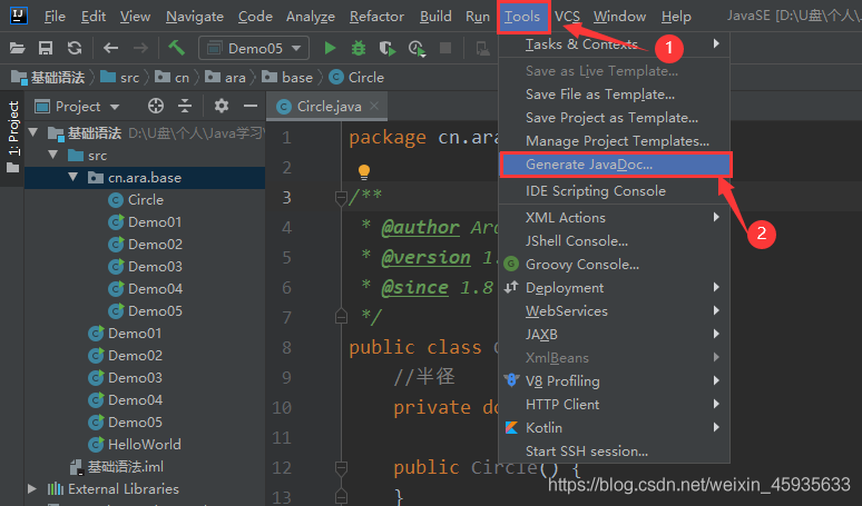 IDEA生成JavaDoc第一步