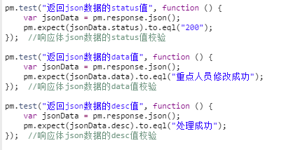 postman添加断言_字符串_05