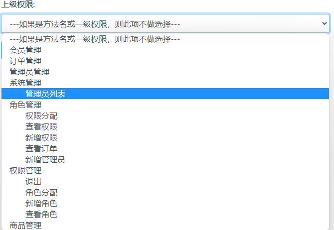 PHP TP5 将数据在下拉框中层级展示_JAVA