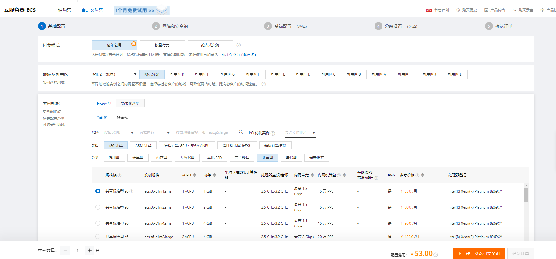 image-20211204213149742