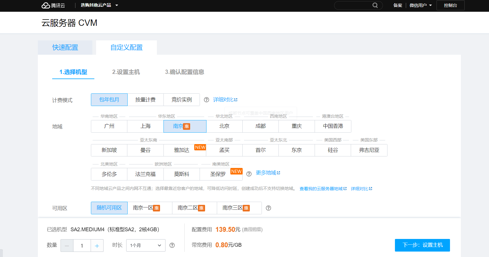 image-20211204214205339