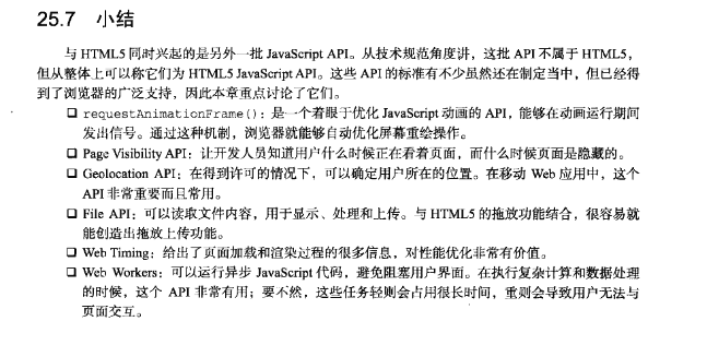 第25章小结