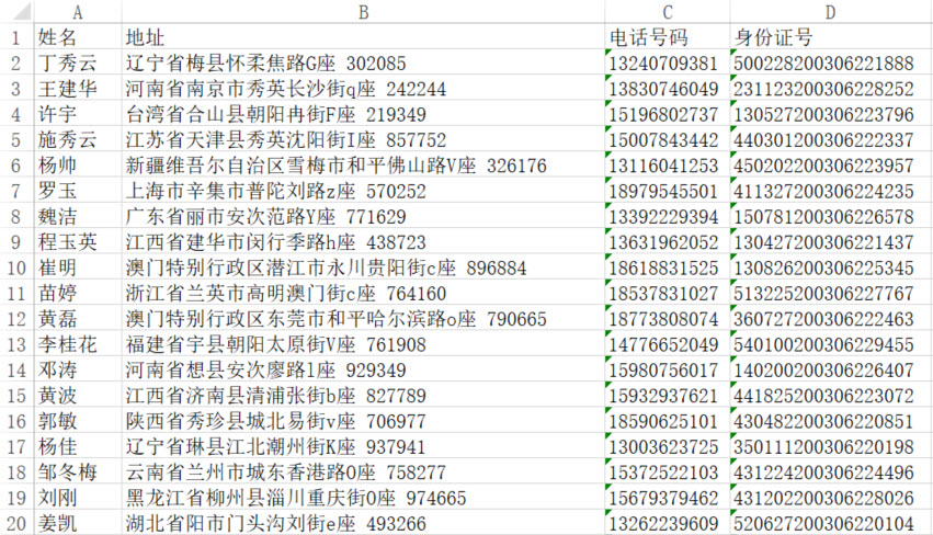 大批量生成假数据，faker.js获得近28k个Star-腾讯云开发者社区-腾讯云