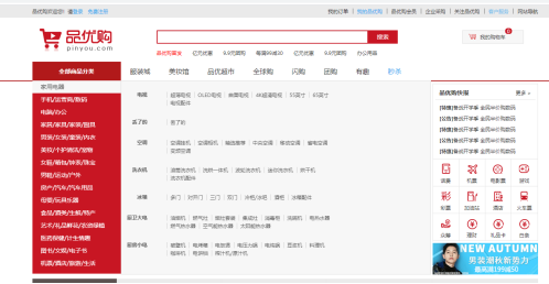 品优购商品分类的遍历展示_ide