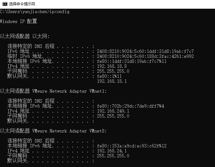 <span role="heading" aria-level="2">VMWare虚拟机的三种网络配置