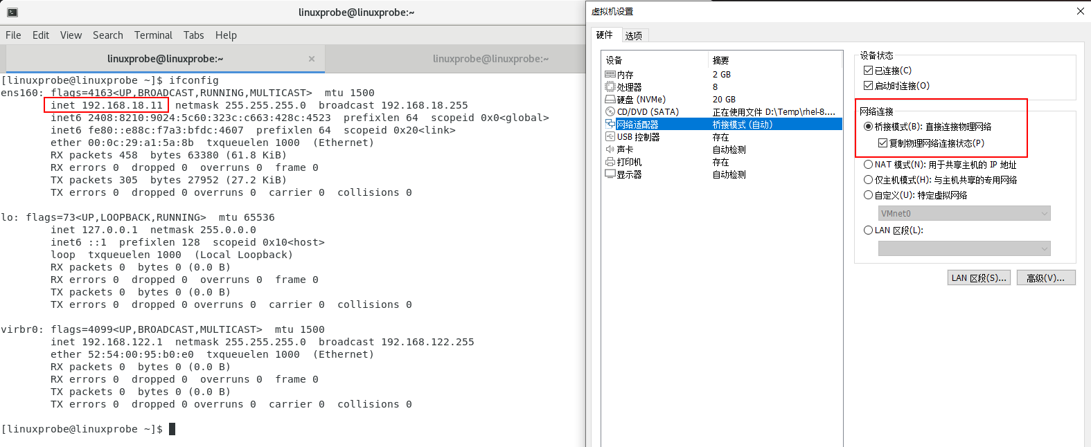 <span role="heading" aria-level="2">VMWare虚拟机的三种网络配置