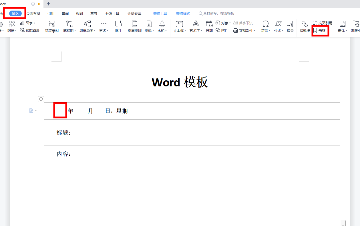 C#导出数据—使用Word模板