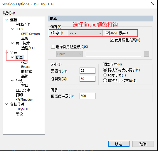 SecureCRT下中文乱码怎么解决?「建议收藏」