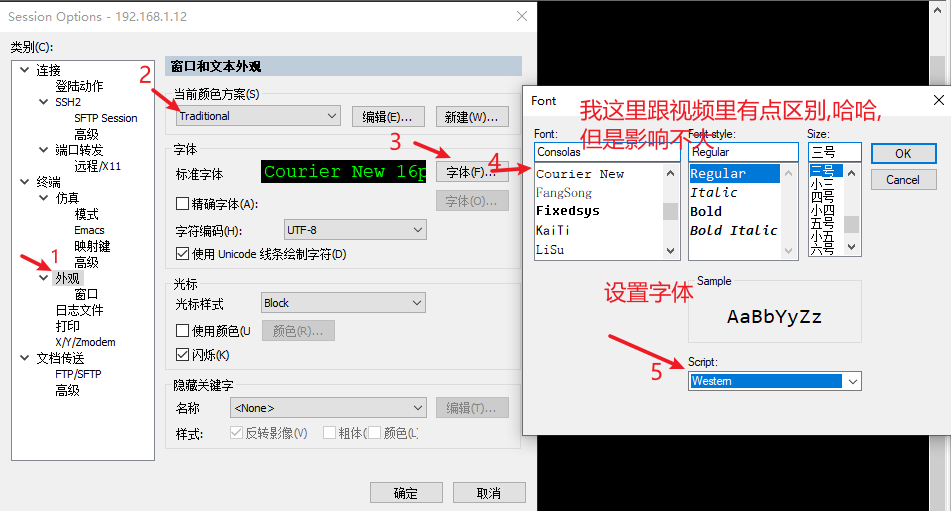 SecureCRT下中文乱码怎么解决?「建议收藏」