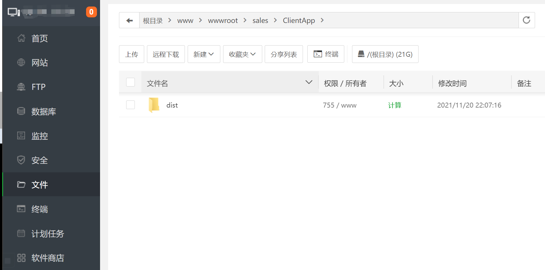 image-20211123101757835