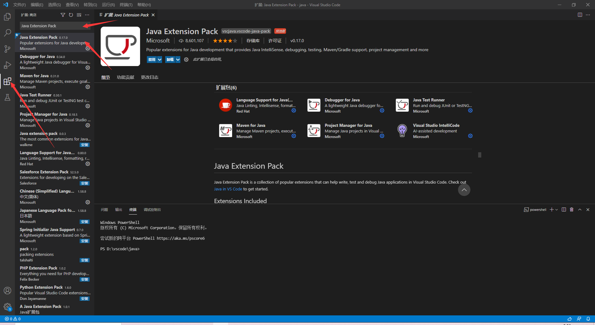 vscode中的Java环境配置 - 凉城ԅ(¯﹃¯ԅ) - 博客园