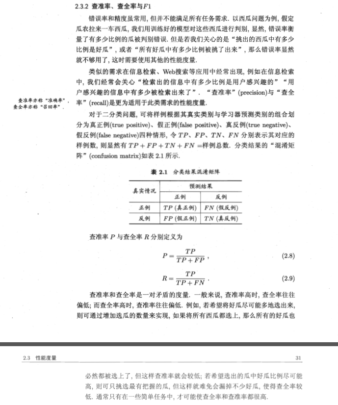 image-20211205165214326