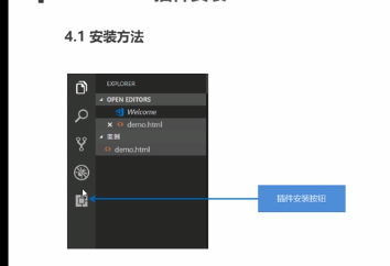 点击进入插件安装