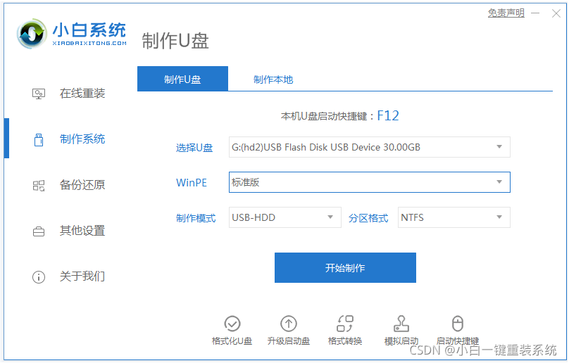 详解windows10安装失败怎么办_安装失败_10