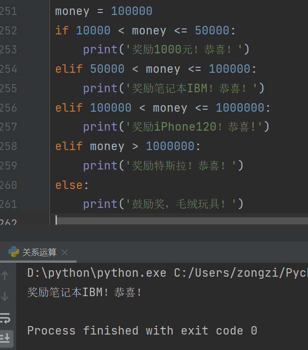 251 
252 
253 
254 
255 
256 
257 
258 
259 
260 
261 
money 
if 10000 < money 50000: 
elif < money 
print ( '5ktNJt-id$IBM! 
el if < money 1000000: 
el if money > 
else: 
D:\python\python.exe C:/Users/zongzi/Pyc 
Process finished with exit code O 